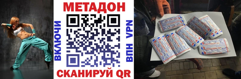 Метадон кристалл  Балей 