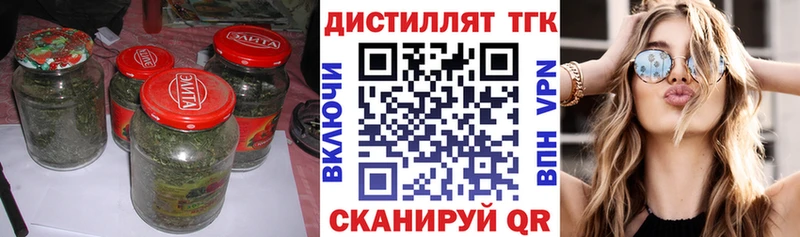Дистиллят ТГК THC oil  Балей 